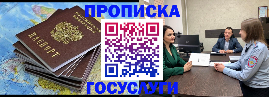 временная регистрация собственник в Чистополье