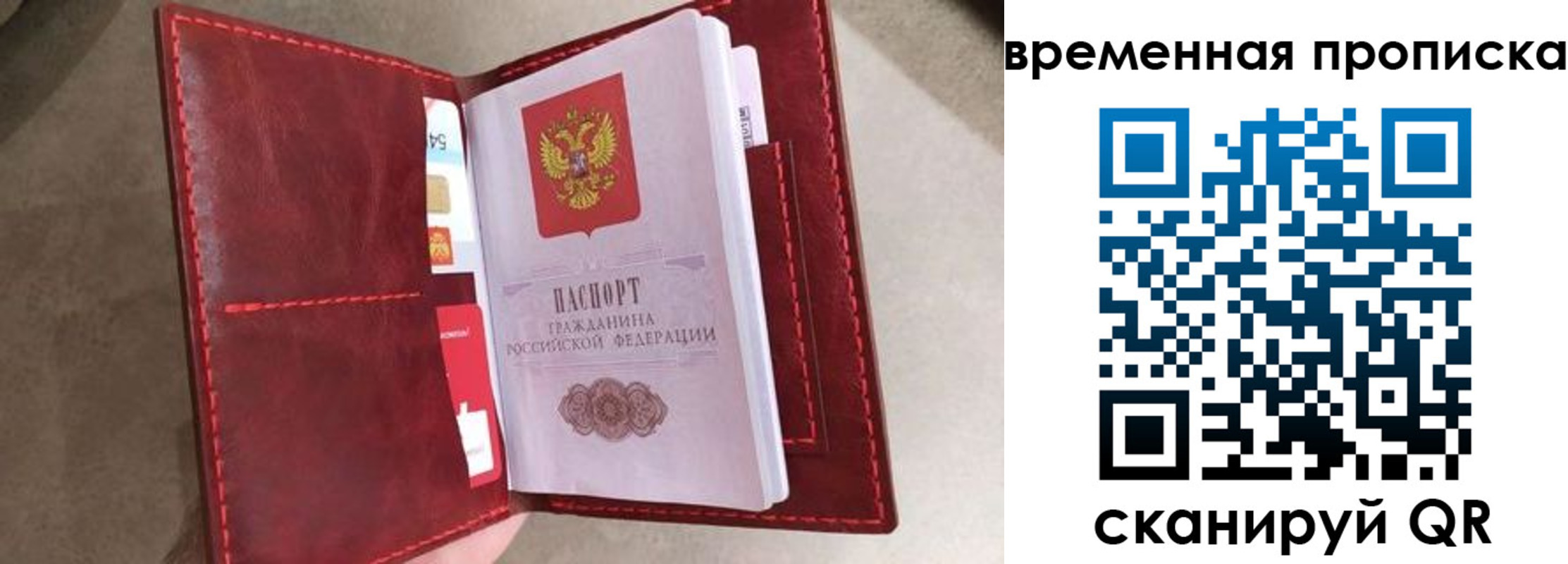 прописка в Чистополье