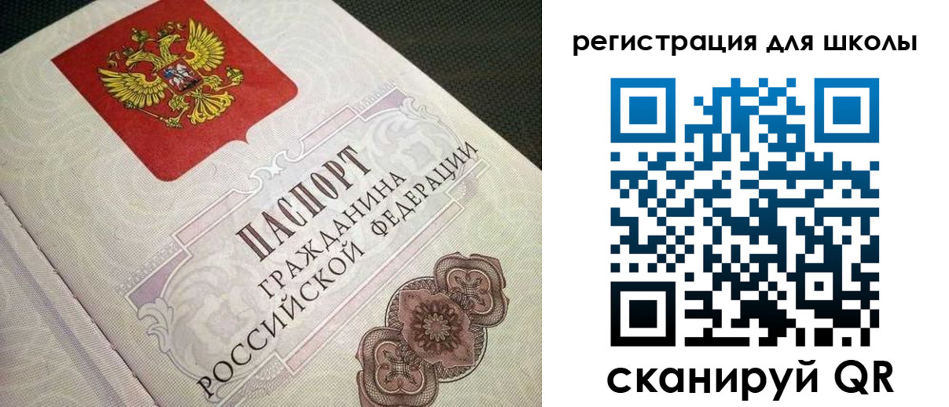 прописка паспорт в Чистополье