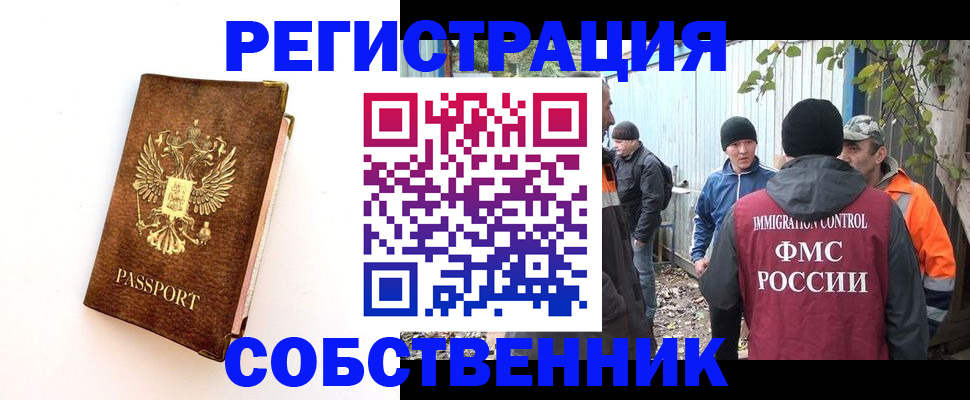 прописка в квартире в Чистополье