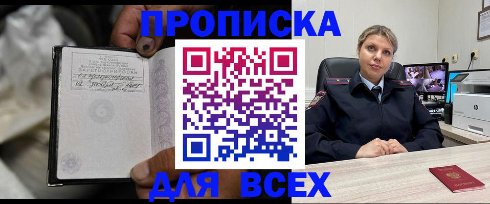 прописка в квартире в Чистополье